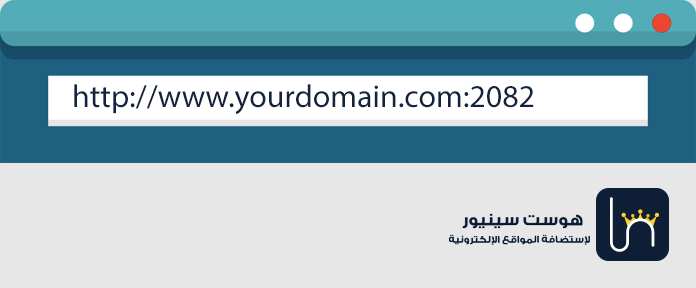 cpanel login