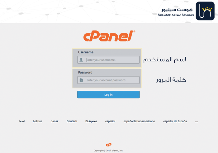 cpanel login page